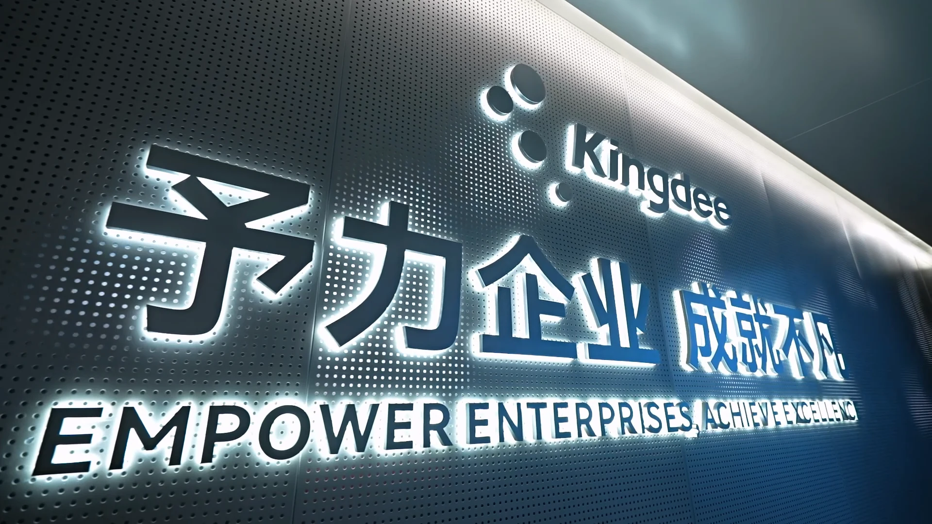 金蝶集团参访